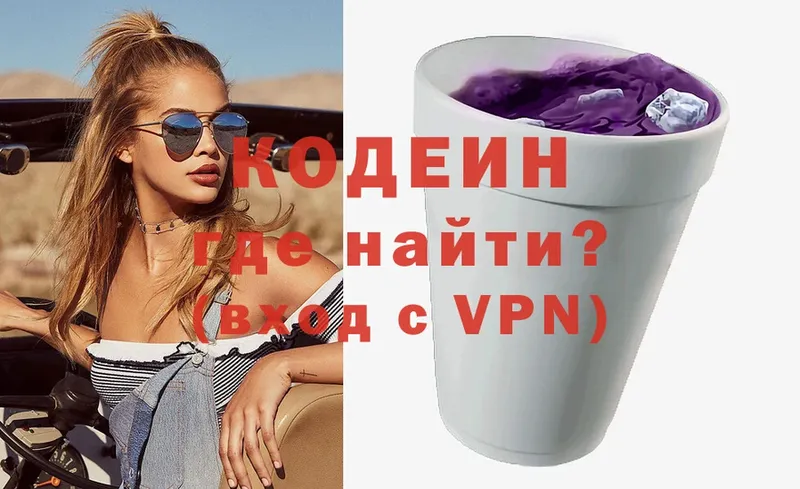 Codein Purple Drank  Краснообск 