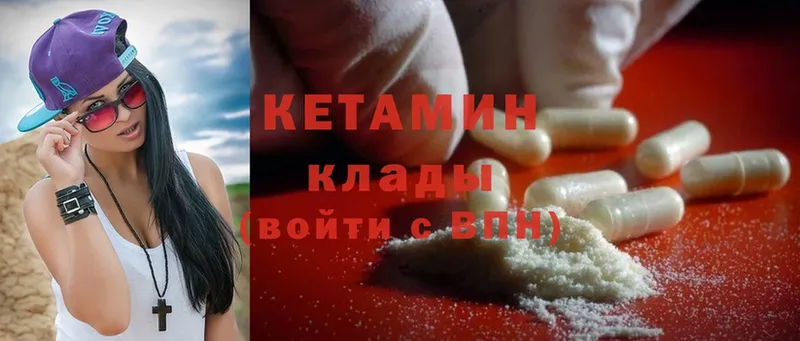 КЕТАМИН ketamine  купить закладку  Краснообск 